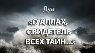 Дуа 