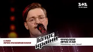 Ярослав Фролов — 