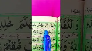 surah tooba ayat 68#quranpak #qurantranslation #youtube#short#reel