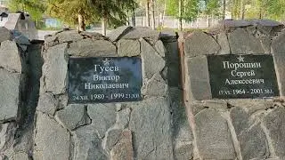 Памяти Героев 1980 - 2023 гг.
