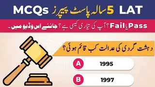 LAT Test 2024 Preparation | Law Admission Test GK MCQs From Syllabus And 5 Years Solved Past Papers