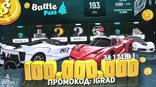 БАТТЛ ПАСС 