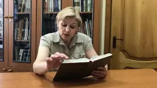 Читаем вслух: Отрывок из 