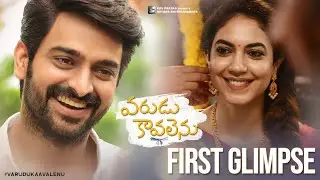 Varudu Kaavalenu First Glimpse - Naga Shaurya - Ritu Varma | Lakshmi Sowjanya