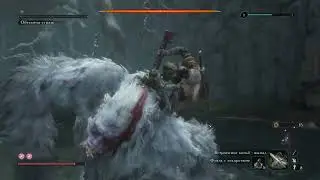 Sekiro: обезьяна страж. 7минут унижений и, наконец- победа!