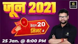 June 2021 Super Fast Revision | Most Important Questions For All Exams | Kumar Gaurav Sir