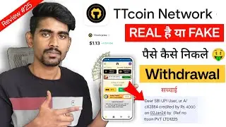 TTCoin network se paise kaise nikale | ttcoin network withdrawal | ttcoin network real or fake 2024