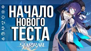 ПОПАДИ НА ЗБТ НОВОЙ ИГРЫ ОТ РАЗРАБОТЧИКОВ GENSHIN IMPACT! ТЕСТИРОВАНИЕ HONKAI STAR RAIL УЖЕ СКОРО!