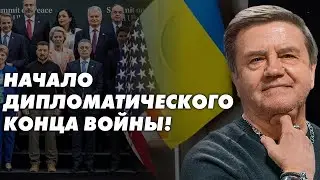 Война в тупике, нужно начинать договариваться. Переговоры будут в стамбульском формате. Карасев Live