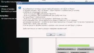 OS.33 Установка openSuSE на компьютер с Windows 8.1