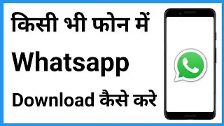 Phone Me Whatsapp Kaise Download Kare | Whatsapp Download In Chrome