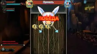 Прохождение Orc Must Die 2 Серия 2