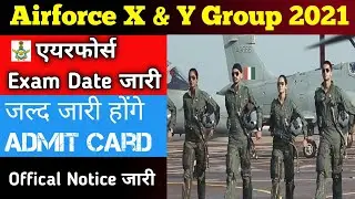 Airforce exam date 2021 | air force exam new update | Iaf exam 2021 | Air Force New Exam Date 2021