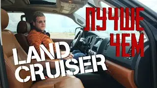 Чем Toyota Sequoia лучше, чем Land Cruiser?