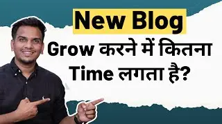 New Blog Grow करने में कितना Time लगता है? 🔥🔥 | Satish K Videos