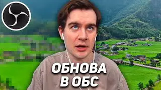 Братишкин ТЕСТИТ НОВЫЙ ОБС