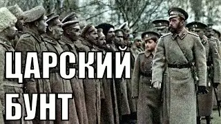 Мир Монархистов в HOI4