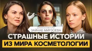 ТОП-3 самых бесполезных процедур! Сколько стоит накачать ЯГОДИЦЫ у косметолога? Честно про БОТОКС