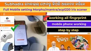 Mobile Phone se Subhadra Apply Full Setting | High Speed Apply subhadra yojona in Mobile Phone