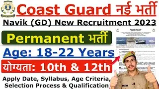 Indian Coast Guard Recruitment 2023 | ICG New Vacancy 2023 | Age, Syllabus, Selection Process Detail