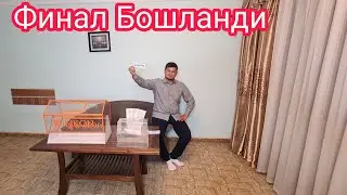 Финал Хаммага Омад