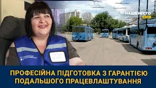 Як навчають водіїв тролейбусів у Дніпрі?