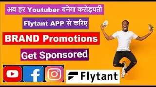 How to Enable Brand Connect | Earn Online Money in Flytant App | Flytant app se sponsorship kaise le