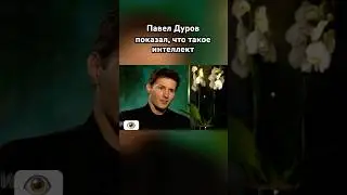 Павел Дуров: «К сожалению я не зеркало» 😂 