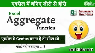 How to use Aggregate function in excel | what is use of excel aggregate function | advance excel