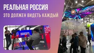 Выставка Россия - это надо увидеть#жизньвмоскве #интересныеместа #moscow #столицамира