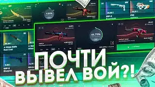 🔥 HELLSTORE - ПОЧТИ ВЫВЕЛ ВОЙ ЗА 5500$ В CS:GO!