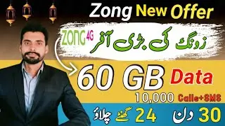 zong monthly internet package || zong monthly internet & call package