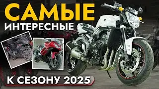 САМЫЕ ИНТЕРЕСНЫЕ МОТОЦИКЛЫ ИЗ ЯПОНИИ❗️ ОБЗОР ЦЕН❗️ МОТОСЕЗОН 2025❗️ДЛЯ НОВИЧКОВ И ОПЫТНЫХ БАЙКЕРОВ