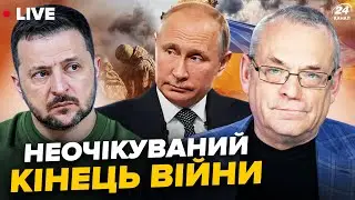 💥Україна піде на ПЕРЕГОВОРИ з РФ? Іран з Росією проти Ізраїля | Головне від Яковенка за 15 квітня