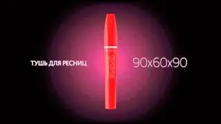 Рекламный ролик DIVAGE 