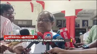 ലൈംഗിക ആരോപണങ്ങൾക്ക് പിന്നാലെ നടനും എംഎൽഎയുമായ മുകേഷ് സ്വന്തം തട്ടകത്തിലും ഒറ്റപ്പെടുന്നു