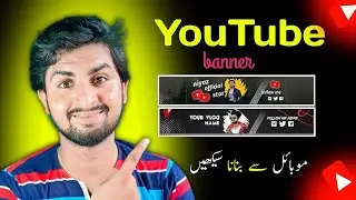 How to Make a YouTube Banner (2025) youtube banner kaise banaye