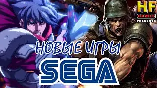 20 НОВЫХ КРУТЫХ ИГР НА СЕГА. НОВЫЕ ИГРЫ ДЛЯ SEGA | SMD!!! [ПОДБОРКА] - NOSTALGIA FOREVER #13 ВЫПУСК