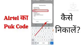 Airtel puk code kaise khole ! airtel puk code unlock 🔓 2024 @BrijeshMaddheshiya123