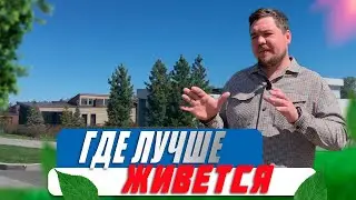 Как выбрать участок для строительства?