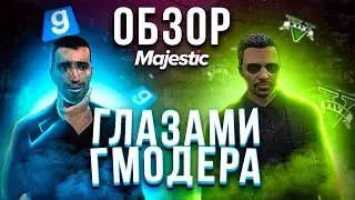 Игроки/Администрация/Отыгровка | Обзор Majestic RP | 