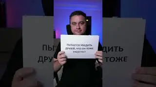 Что делает маркетолог в свободное время?