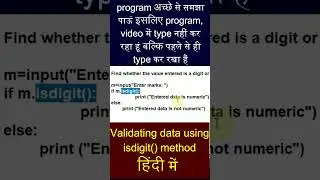 [Hindi] isdigit() method in python 