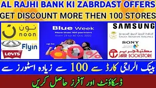 Al Rajhi Bank Discount Offers Applied For Online Shopping | Al Rajhi Bank Promo Code | TK HELPER |