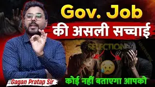 Gov. Job की असली सच्चाई 😔 कोई नहीं बताएगा आपको Gagan Pratap Sir #motivation