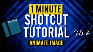 How to Animate Image in Shotcut Free Video Editor | 1 Minute Video Editing Tutorial