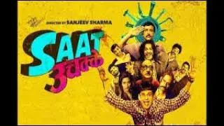 Saat Uchakke Official Trailer l