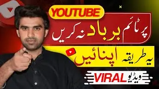 2023 Mein Video Viral Kaise Kare🚀 / Video Viral Kaise Kare / How To Viral Video on YouTube