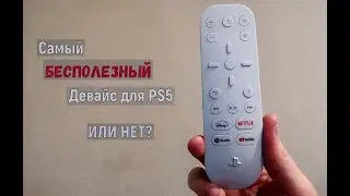 Пульт для Playstation 5 - Обзор