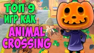 Топ 9 игр как Animal Crossing на андроид | Лучшие клоны Animal Crossing на телефон 2020